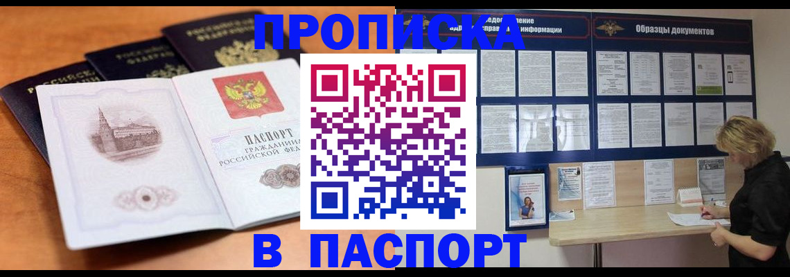 миграционный учет в Ижевске