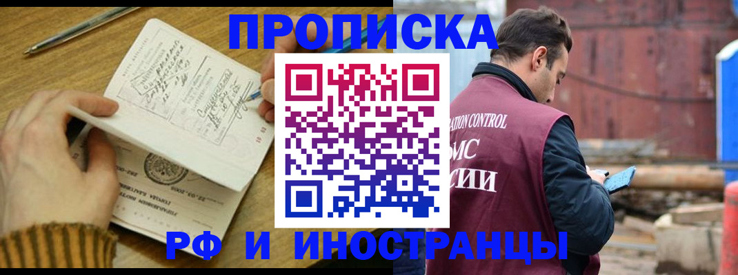 временная регистрация поиск в Ижевске