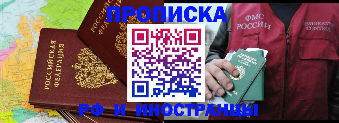 временная регистрация поиск в Ижевске